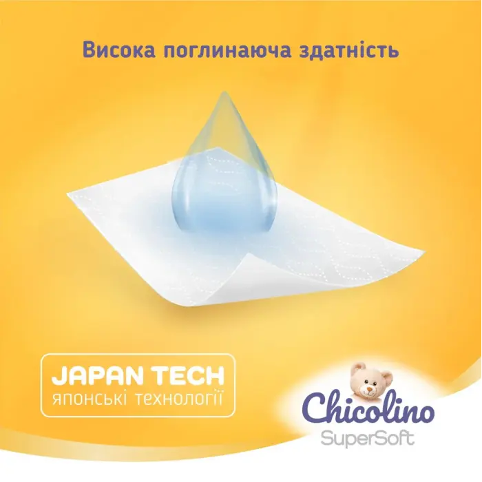 Підгузки-трусики "Chicolino. Super Soft 4р", 36 шт