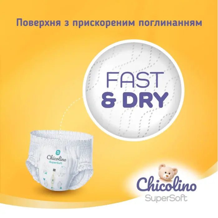 Підгузки-трусики "Chicolino. Super Soft 4р", 36 шт