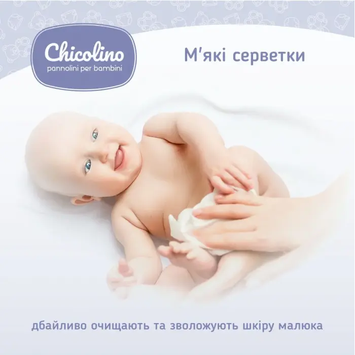 Салфетки влажные для детей с первых дней жизни "Chicolino", 60 шт