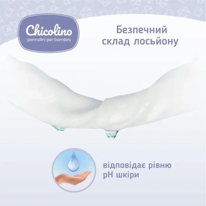 Серветки вологі для дорослих і дітей антибактеріальна Chicolino, 60 шт