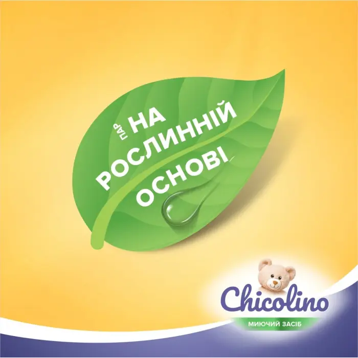 Chicolino, Средство для мытья детской посуды, Ромашка, 500мл