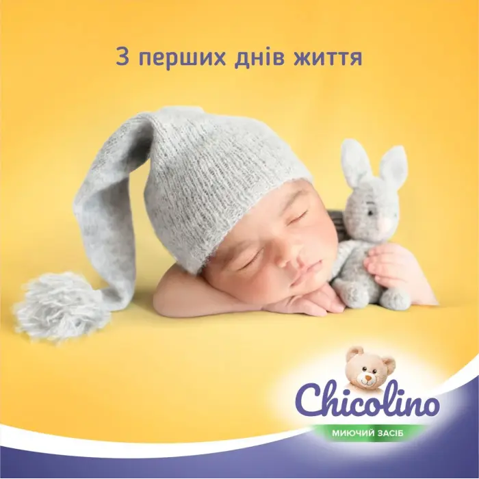Chicolino, Средство для мытья детской посуды, Ромашка, 500мл