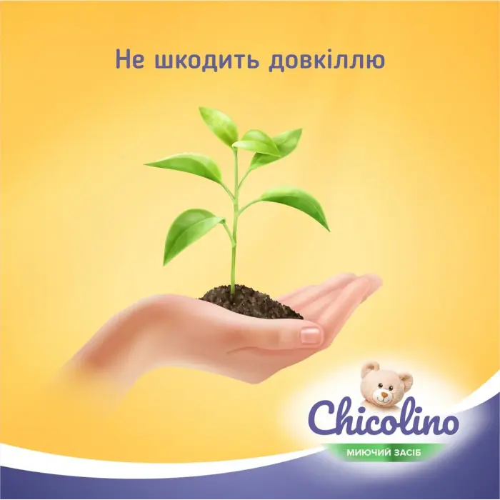 Chicolino, Средство для мытья детской посуды, Ромашка, 500мл
