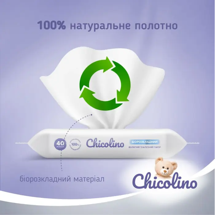 Chicolino, Туалетний папір вологий для дітей та дорослих, біорозкладний (40 шт)