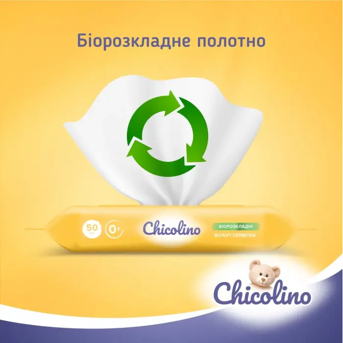 Chicolino, Салфетки влажные для детей и взрослых, биоразлагаемые, 50шт