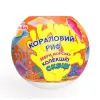Аква Шайн Crazy Bombs Kids бомба д/ванн 120г Коралловый риф