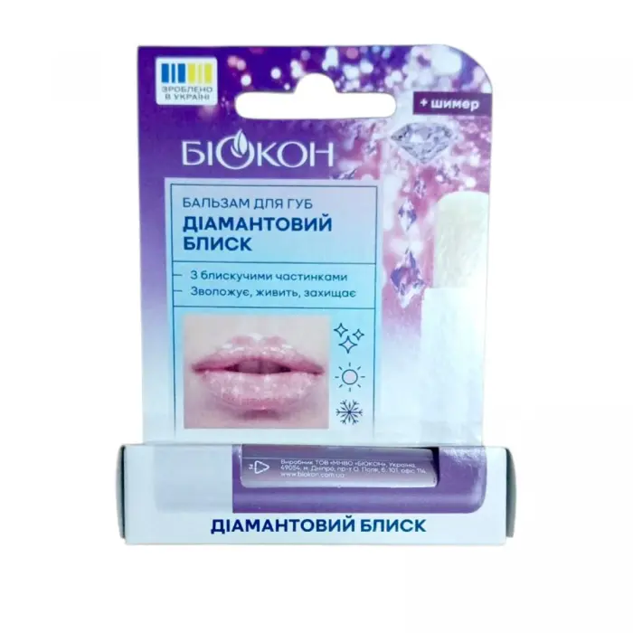 Биокон бальзам для губ Бриллиантовый блеск 4,6г