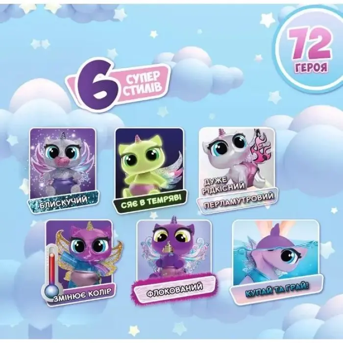 Коллекционная фигурка-сюрприз UNICONES «Babies» – ЕДИНОРОЖИК