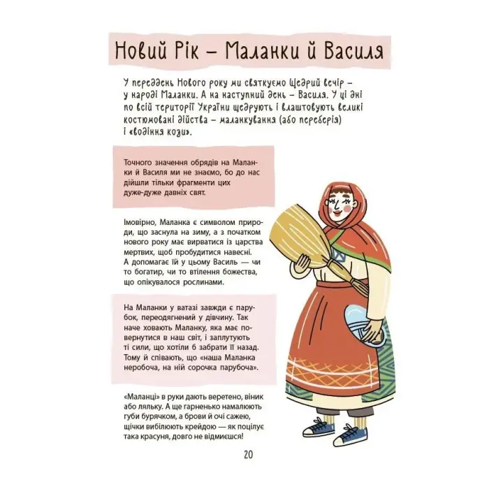 Дитяча художня література. Зимові дива. Українські різдвяно-новорічні традиції