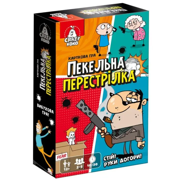 Гра настільна, розважальна "Пекельна перестрілка" укр