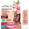 Биокон Гигиеническая помада Молочный шоколад + Миндаль, 4.6г
