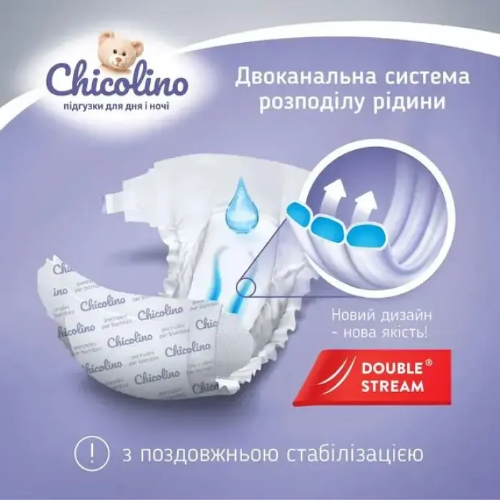 Chicolino Подгузники детские JUMBO Standarto р. 4, 7-14кг, 50шт.