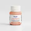 Акрил для декора - Абрикосовый