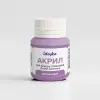 Акрил для декору - Аметистовий