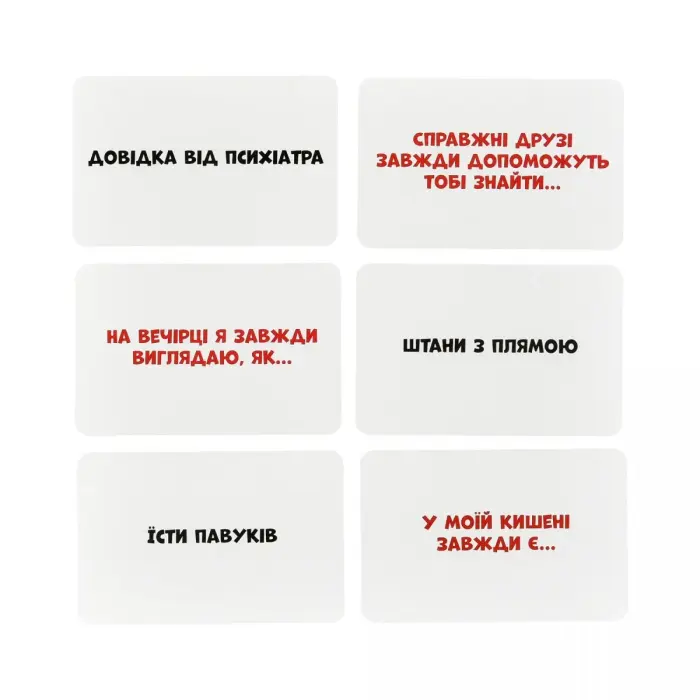 Настільна гра "Смішно-грішно" українською мовою