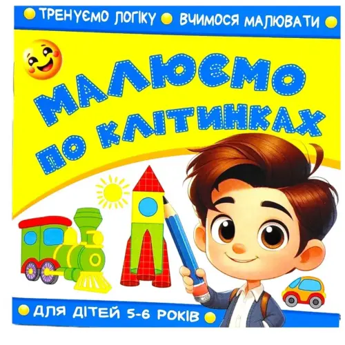 Книжка с заданиями (+ наклейки), 10х10 cм