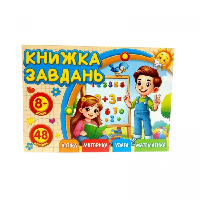 Розмальовка з аплікацією, А6