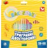 Олівці кольорові тригранні двосторонні пастельні кольори + чинка - 48 кольорів (24 шт.)