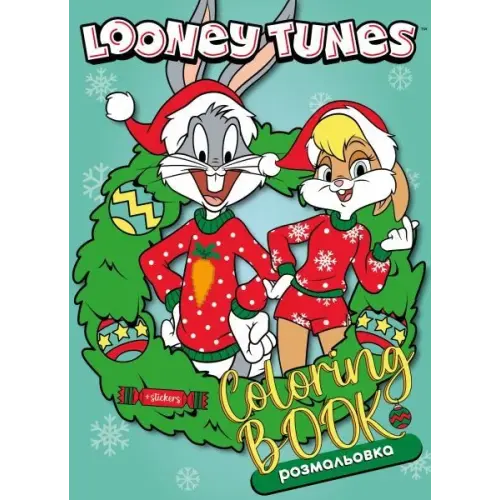 Книжка-розмальовка зі стікерами - Looney Tunes: Щасливого Різдва! ©Warner Bros.