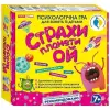Психологічна гра "Страхи планети Ой"