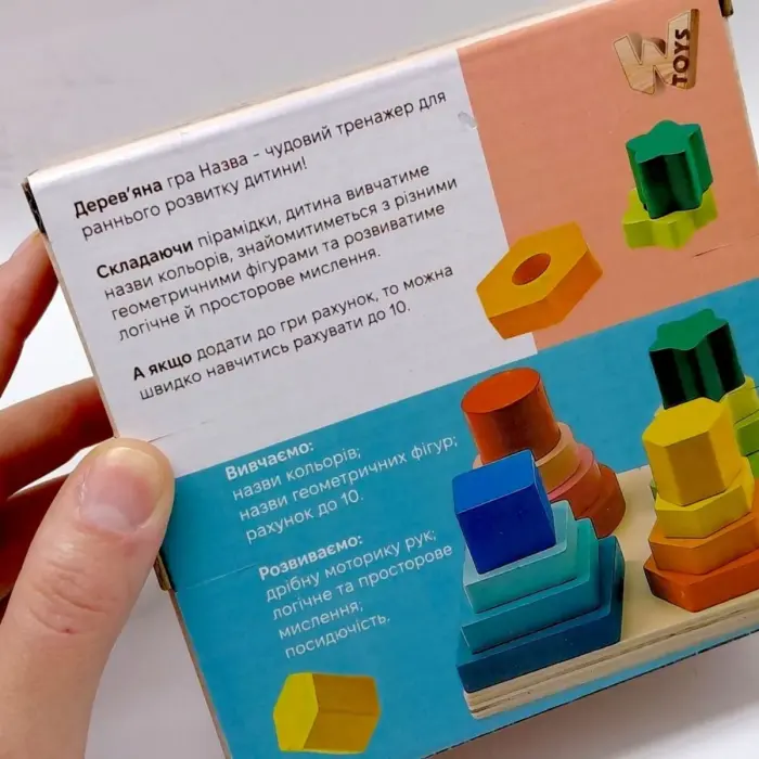 Деревʼяний геометричний сортер "WToys", 12,5х12,5 см, в коробці