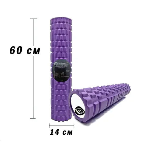 Массажный роллер EasyFit Grid Roller 60 см v.3.1 фиолетовый