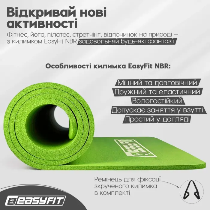 Коврик для фитнеса и йоги EasyFit NBR 10 мм Зеленый