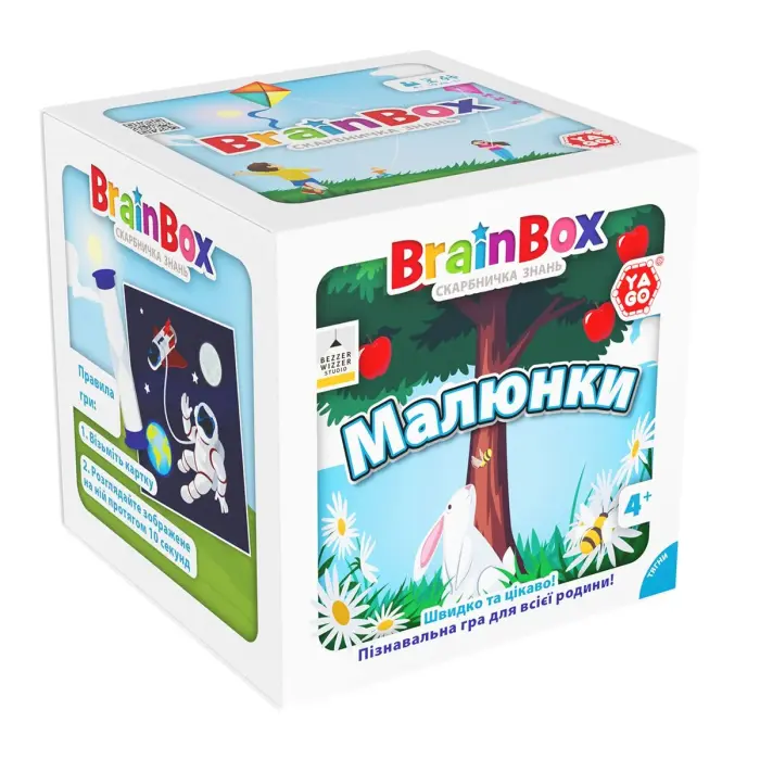 Познавательная игра - BrainBox Рисунки (330 разнообразных вопросов для веселой и познавательной игры)