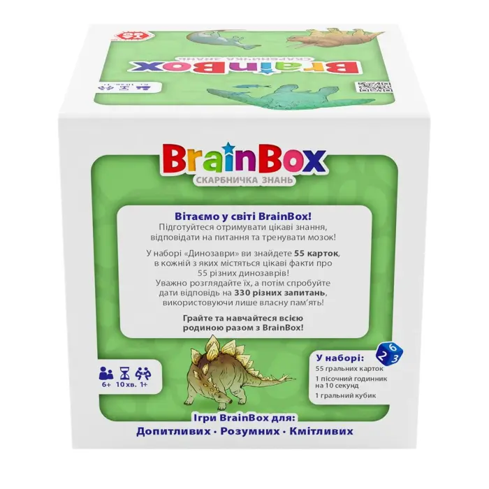 Пізнавальна гра - BrainBox Динозаври