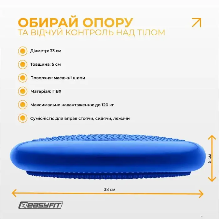 Подушка масажна, синій (Вага користувача: до 120 кг)