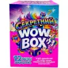 Секретний Wow Box" 12 пакетиків з іграшками-сюрпризами, в коробці