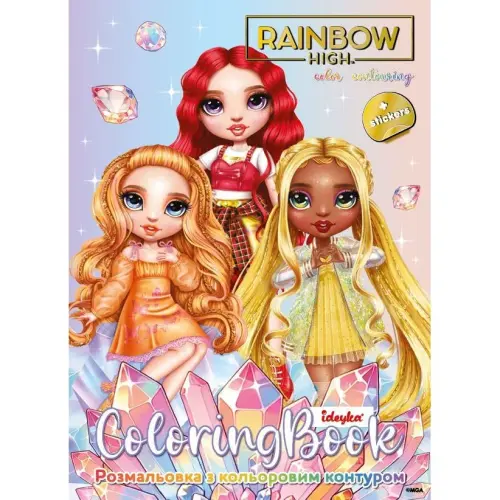 Раскраска с цветным контуром Rainbow High: Bright crystals со стикерами