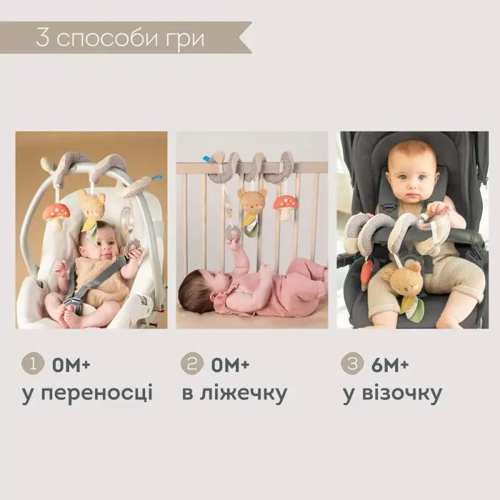 Спіраль для візочка та автокрісла – Лісова пригода