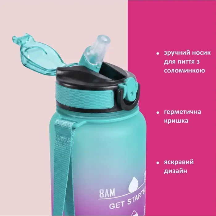 Пляшка для води 1000 мл, трубочка, в пакеті (РОЖЕВА)