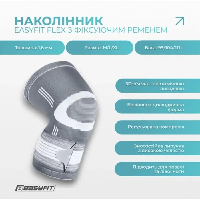Бандаж на коліно, (розмір M), сірий