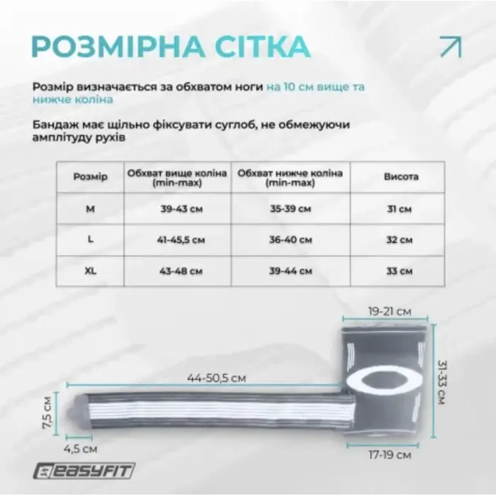 Бандаж на коліно, (розмір M), сірий