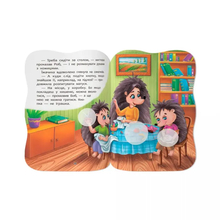 Книга "Казочки для малят. Знаю правила безпеки вдома"