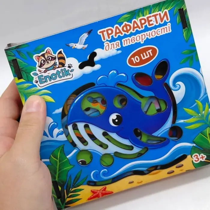 Навчальна гра "Трафарети" №1, (10 різноманітних трафаретів)