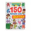 Книга "150 перших слів. Абетка"