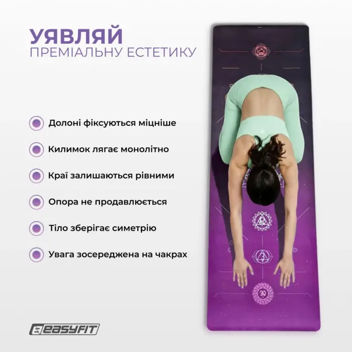 Килимок для йоги EasyFit Chakra Flow (замша-каучук)