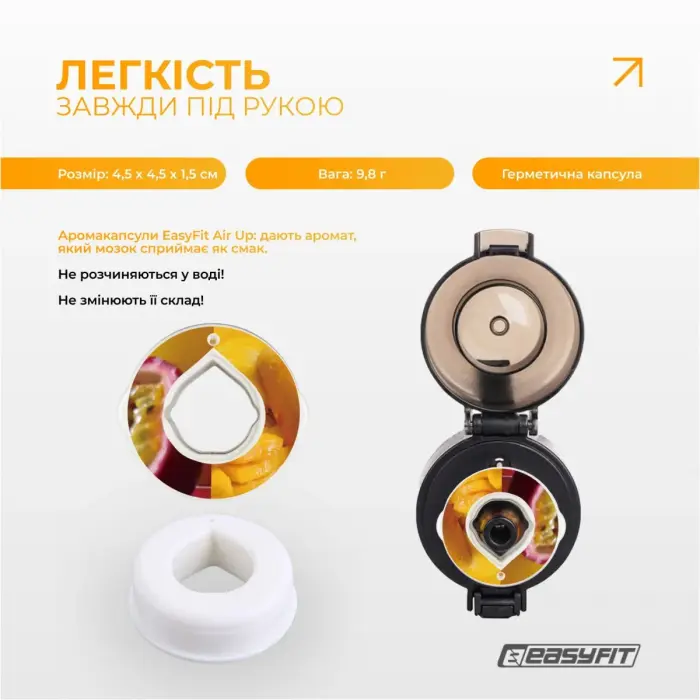 Капсула “Манго - Маракуйя” для бутылки EasyFit Air Up