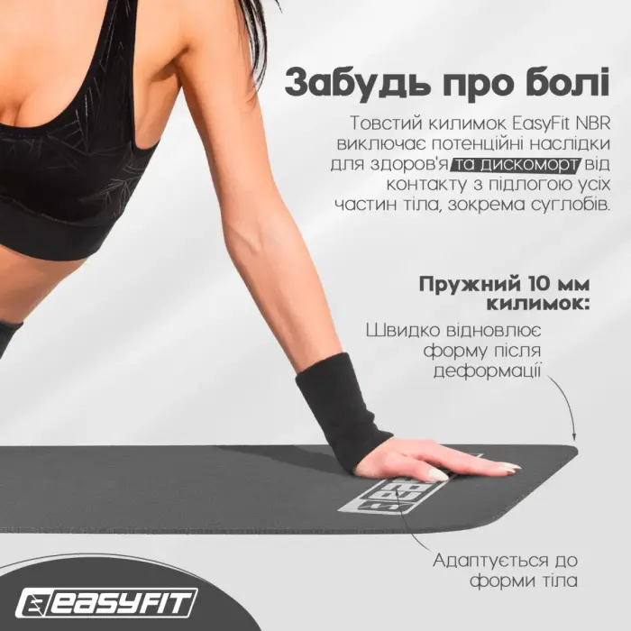 Коврик для фитнеса и йоги EasyFit NBR 10 мм Серый