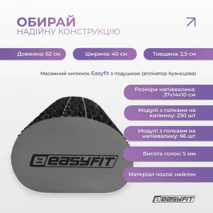 Масажний килимок EasyFit з подушкою (аплікатор Кузнєцова) + чохол Сірий з чорним