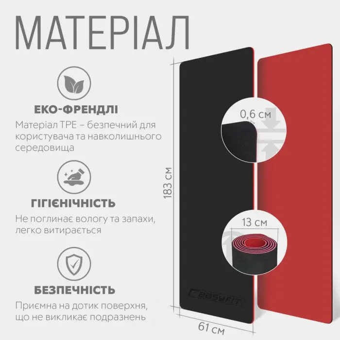 Килимок для йоги та фітнеса EasyFit TPE+TC 6мм двошаровий + Чохол чорний з червоним