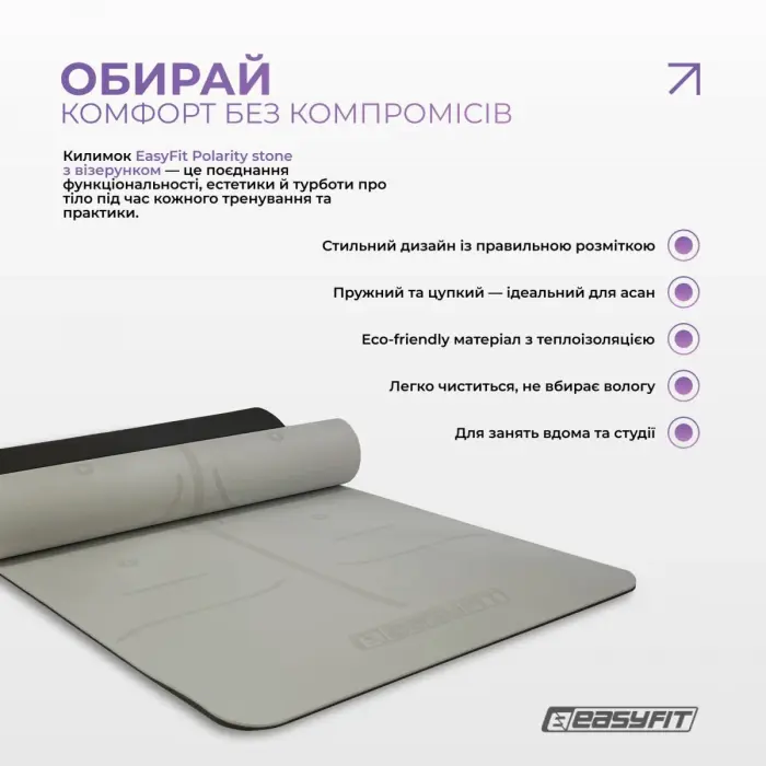 Килимок для йоги та фітнесу EasyFit Polarity stone з ремнем