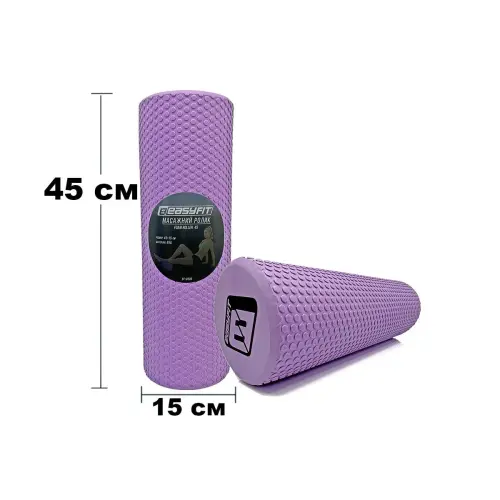 Масажний ролер EasyFit Foam Roller 45 см Фіолетовий
