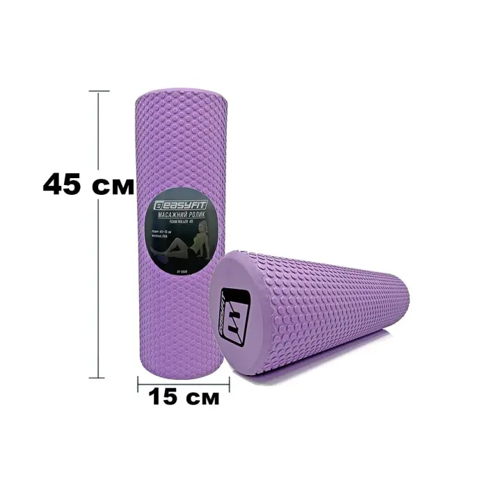 Масажний ролер EasyFit Foam Roller 45 см Фіолетовий