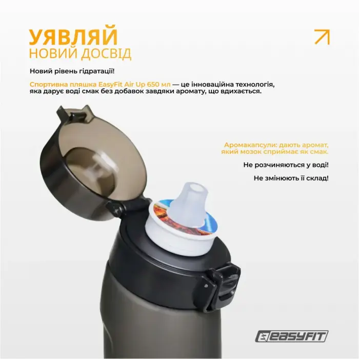 Спортивна пляшка для води зі смаками EasyFit Air Up (7 ароматизованих капсул у комплекті), 650 мл