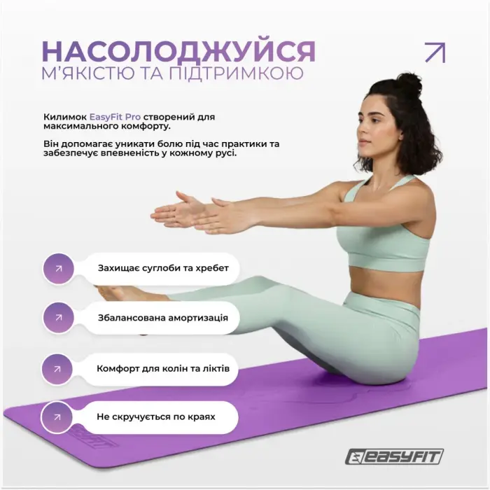 Килимок для йоги професійний EasyFit Pro каучук 5 мм Фіолетовий