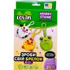 Зроби свій брелок Worry Stones TM Lovin Набір для творчості з повітряним пластиліном (ЗВІРІ)